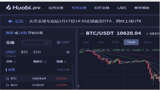 爱游戏app-火币诈骗事件被揭穿，已有超28.94人被骗！的简单介绍